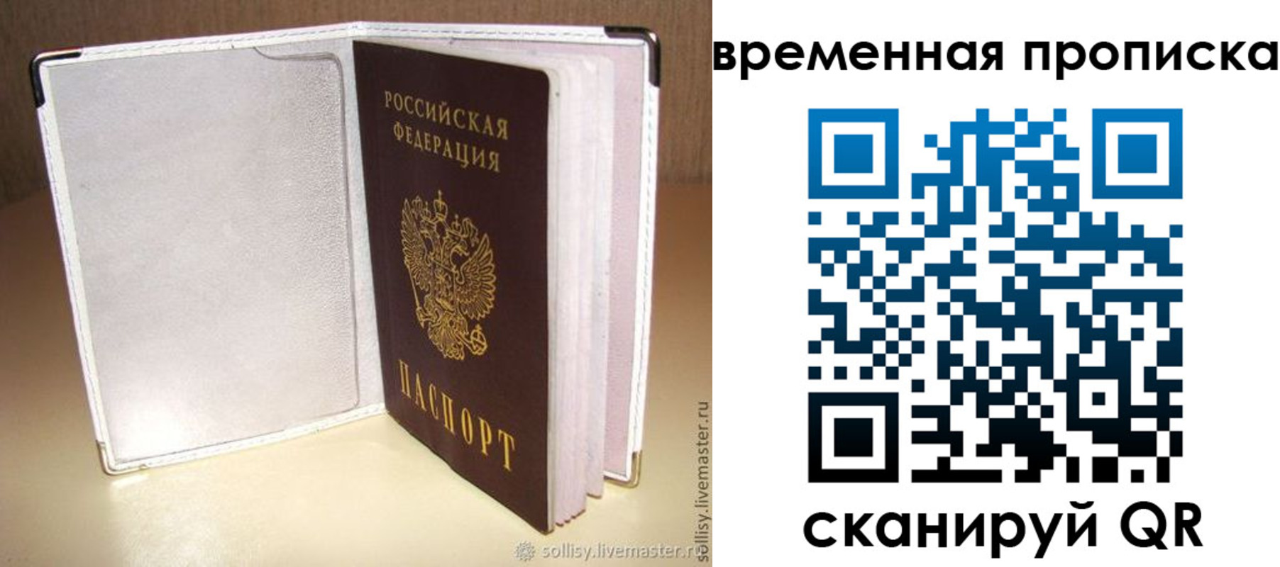 временная регистрация купить в Дальнегорске