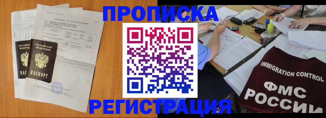 временная регистрация 2025 в Дальнегорске