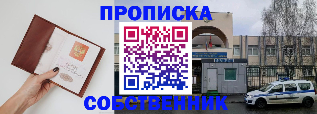 прописка ребенка в Дальнегорске