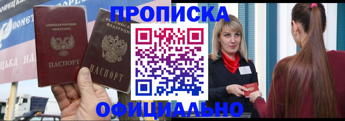 пропишу в квартире в Дальнегорске