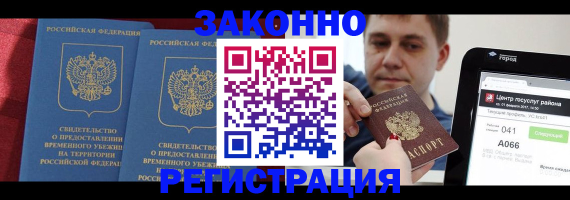 временная регистрация госуслуги в Дальнегорске