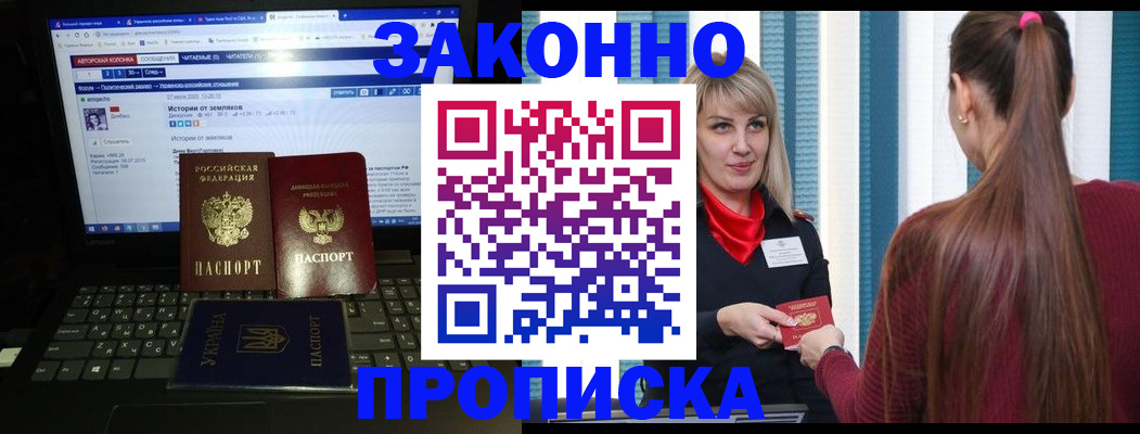 временная регистрация законно в Дальнегорске