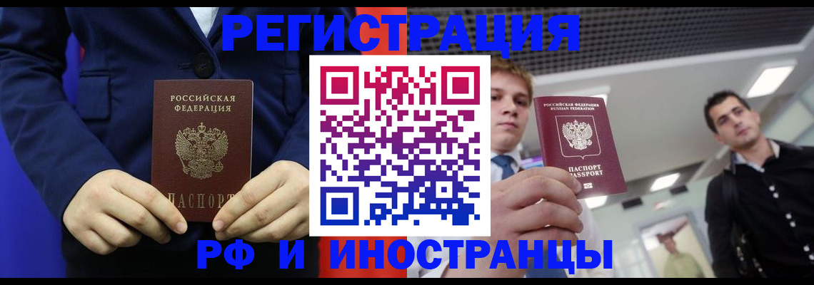 где прописаться в Дальнегорске