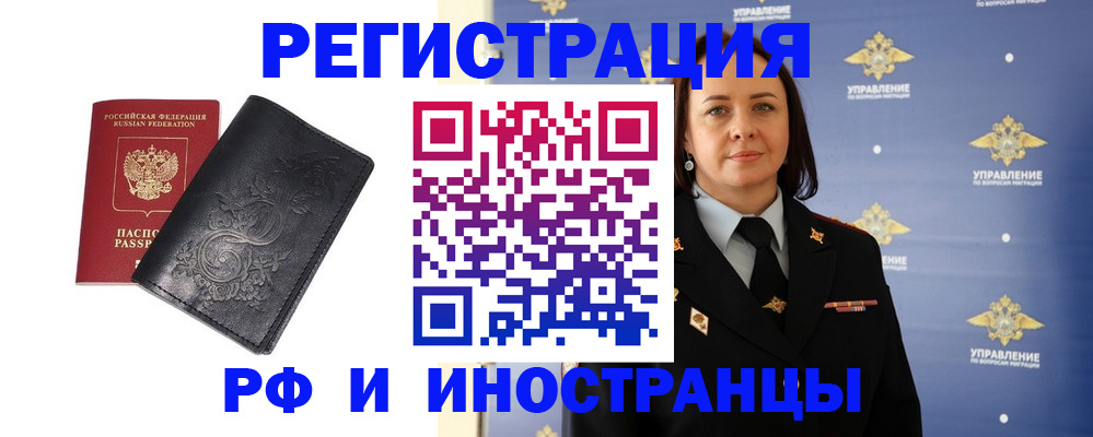 временная регистрация адрес в Дальнегорске