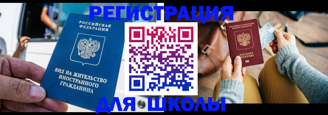 где прописаться в Дальнегорске