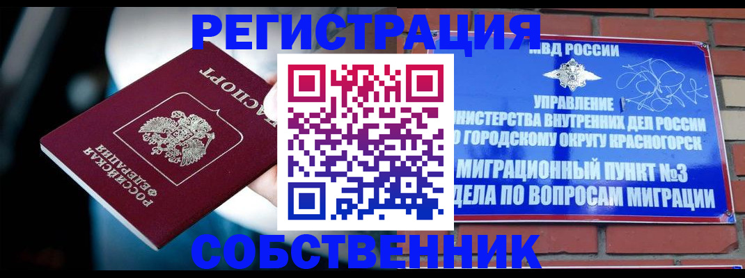прописка иностранных граждан в Дальнегорске